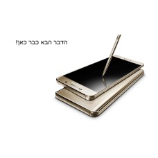 טלפון סלולרי סמסונג   Galaxy Note 5 SMN920C 32GB   